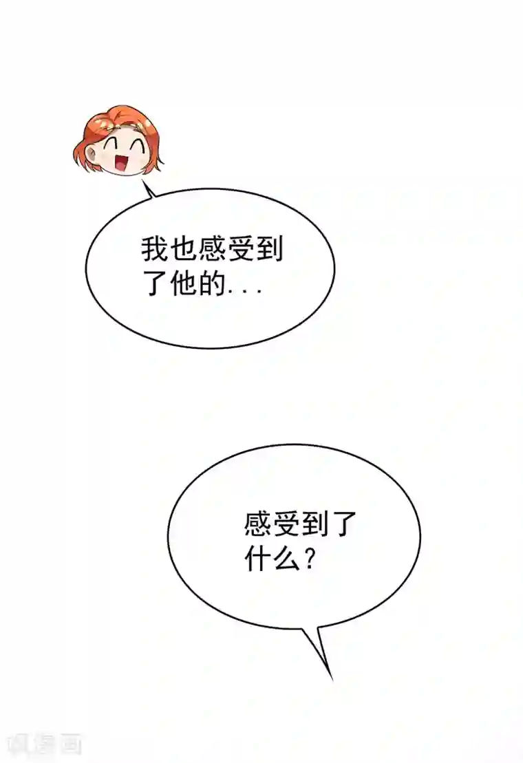 纯情陆少第164话 宗少暴露了