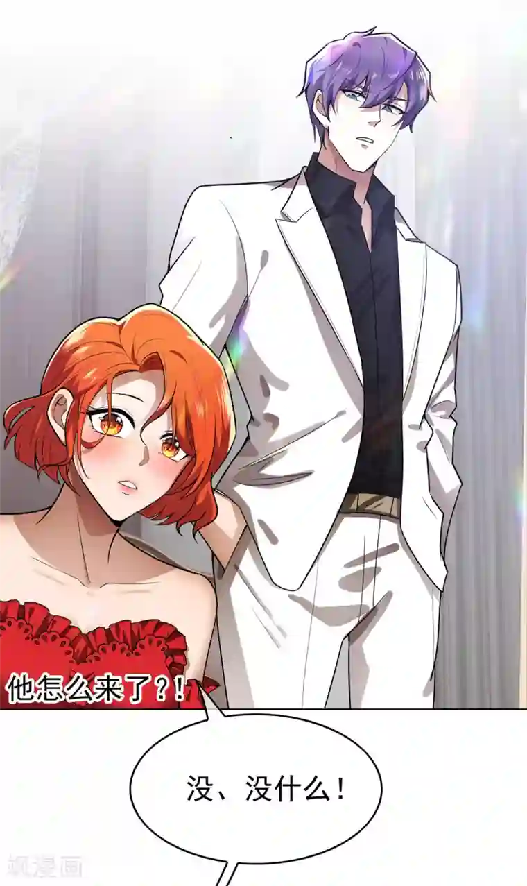 纯情陆少第164话 宗少暴露了