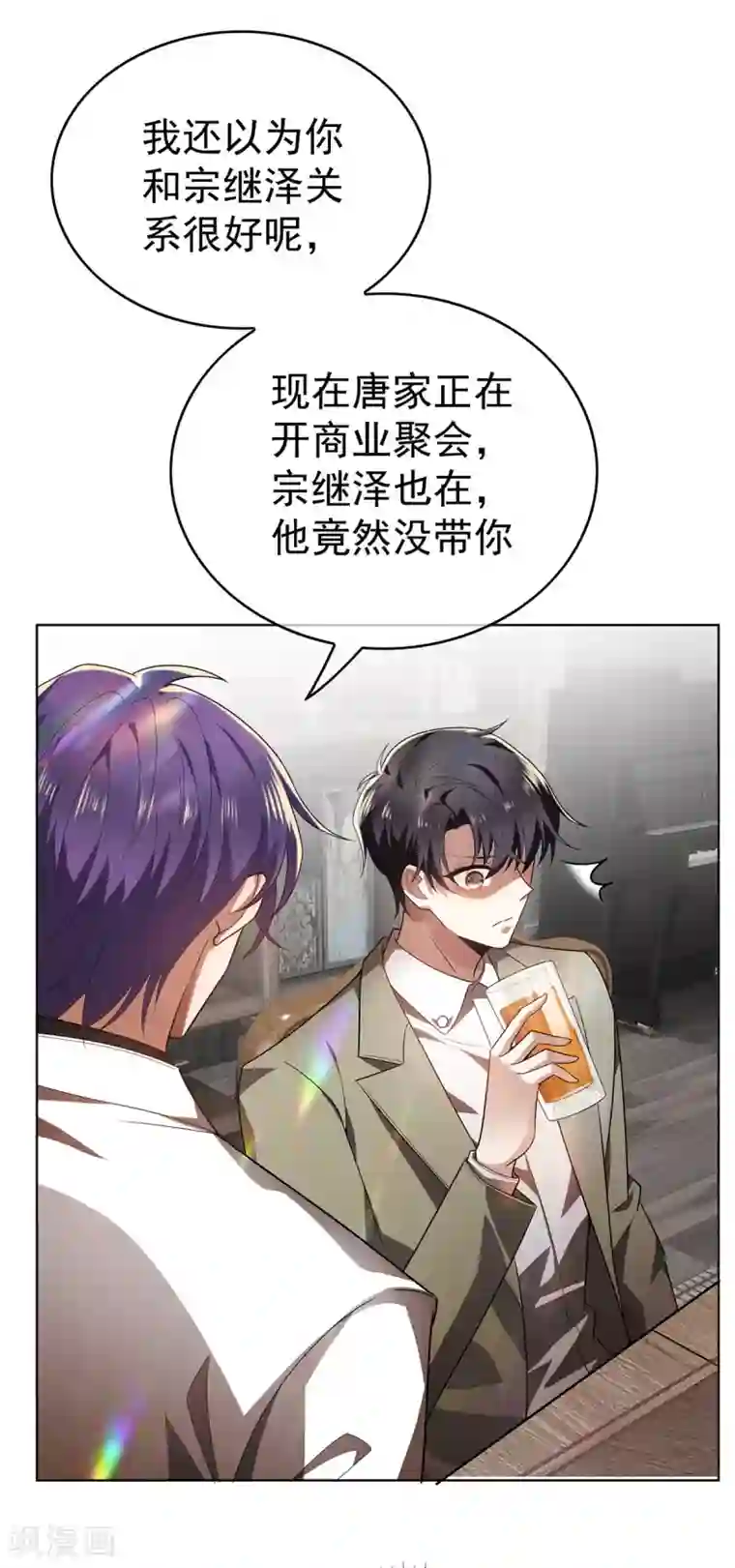 纯情陆少第164话 宗少暴露了