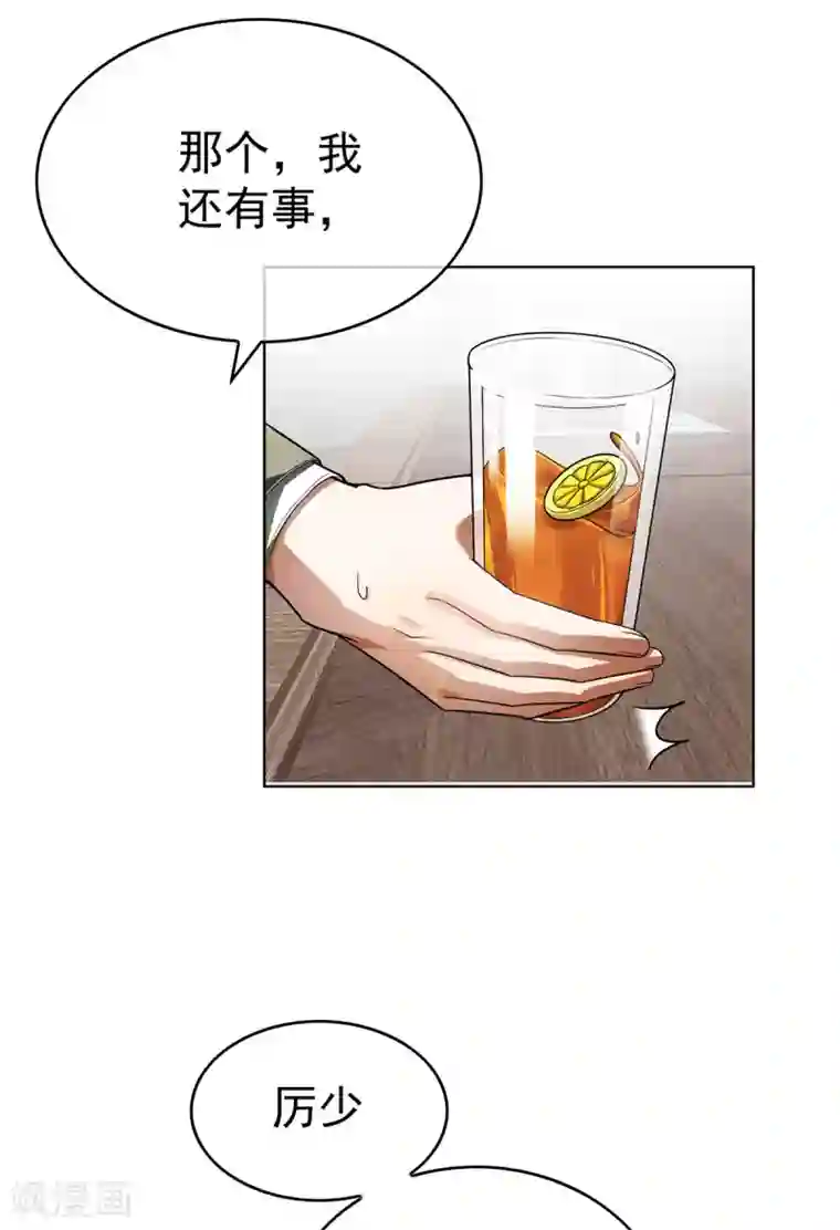 纯情陆少第164话 宗少暴露了