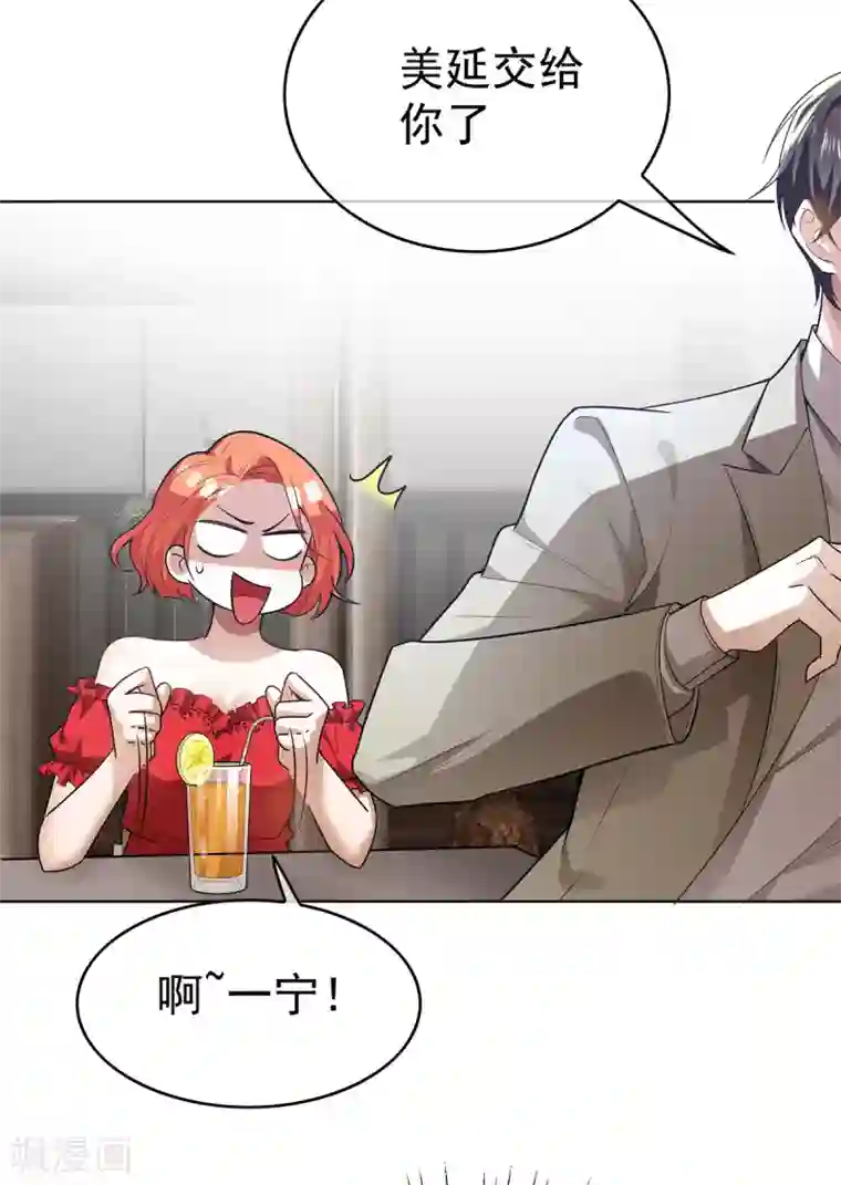 纯情陆少第164话 宗少暴露了