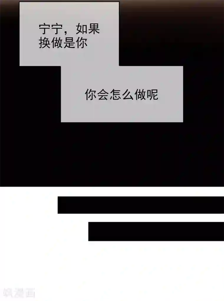 纯情陆少第164话 宗少暴露了