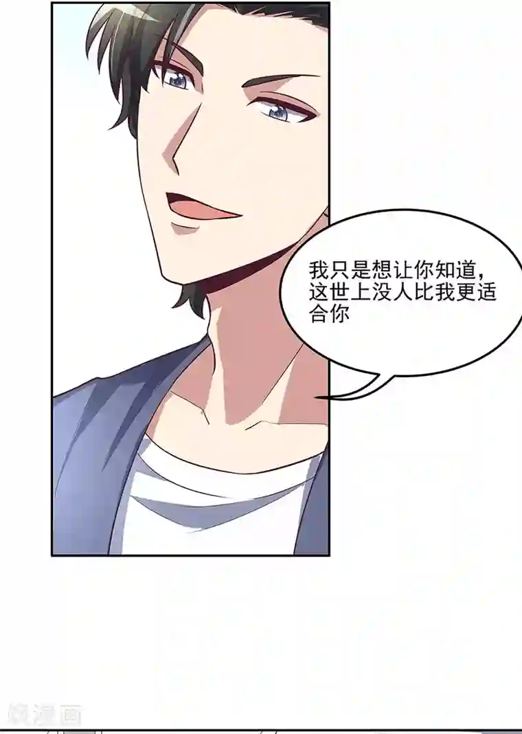 妙手狂医第123话 没人比我更适合你