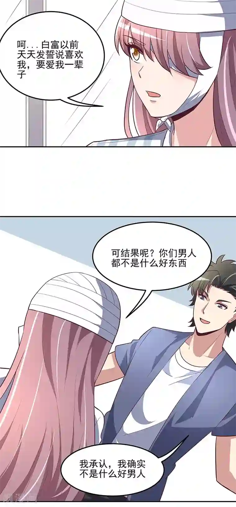 妙手狂医第123话 没人比我更适合你