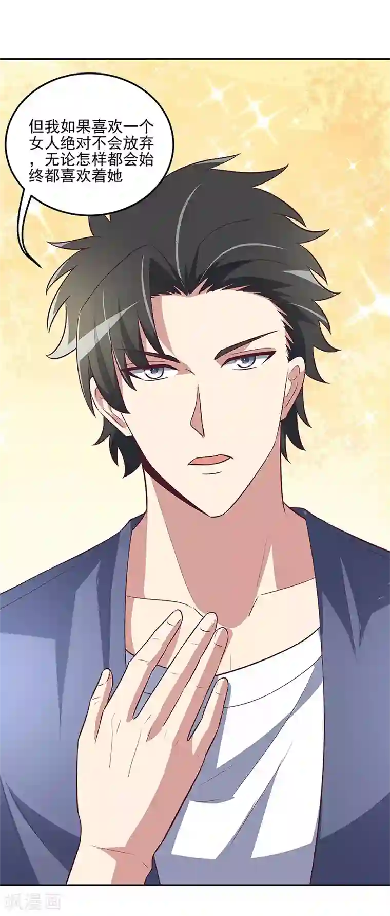 妙手狂医第123话 没人比我更适合你