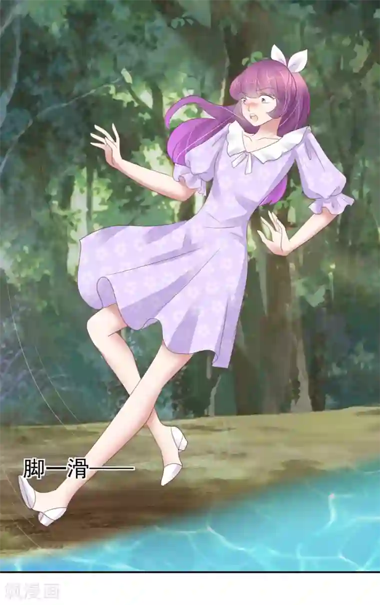 因爱宠你第270话