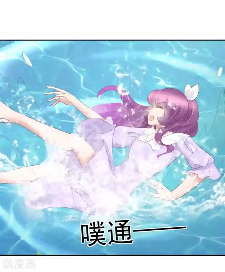 因爱宠你第270话