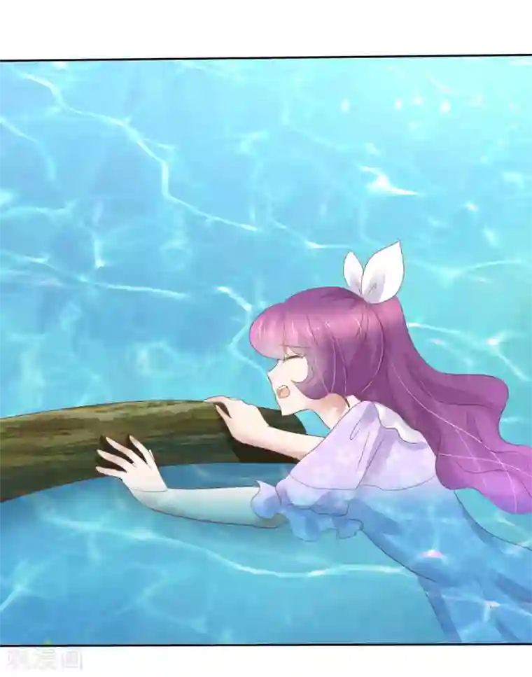 因爱宠你第270话