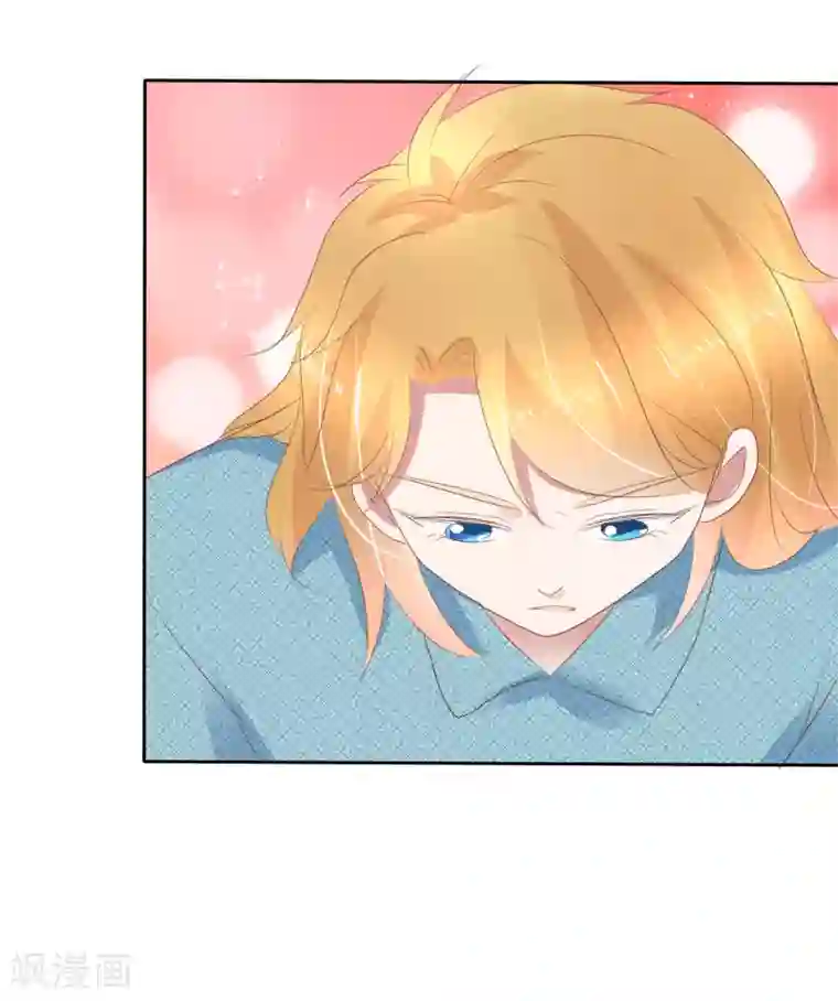 因爱宠你第270话