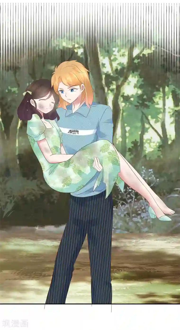 因爱宠你第270话