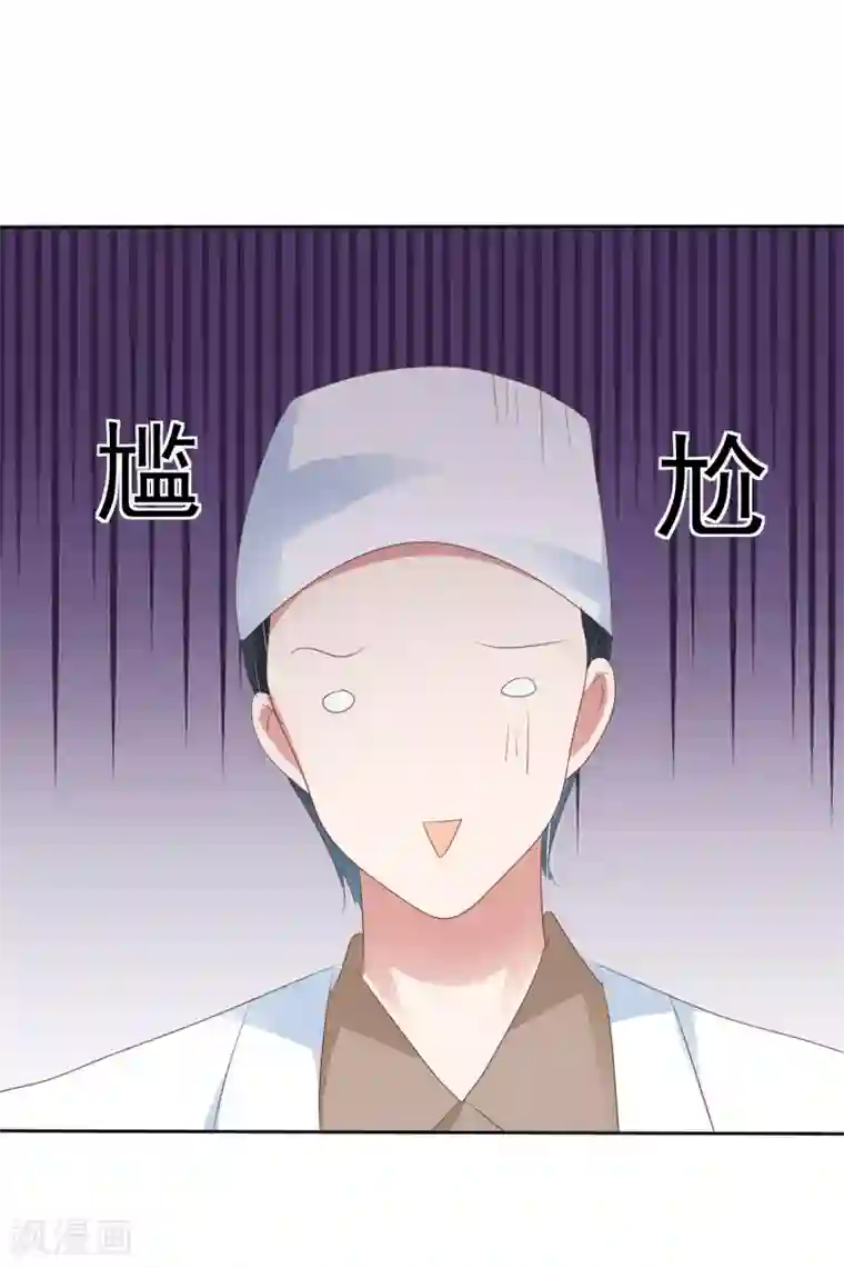 因爱宠你第271话