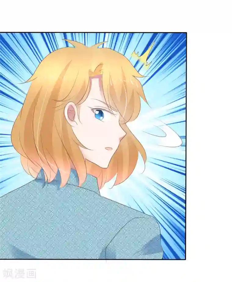 因爱宠你第271话