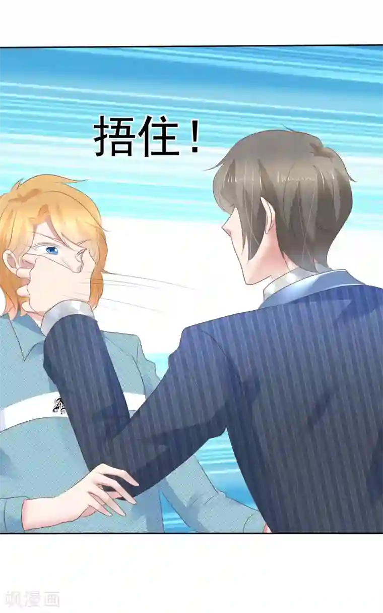 因爱宠你第271话