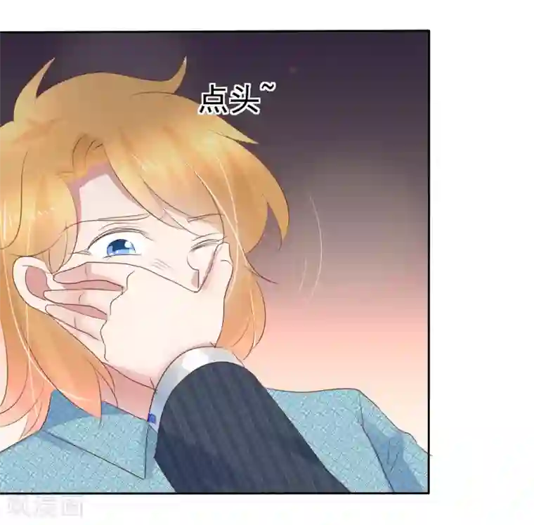 因爱宠你第271话