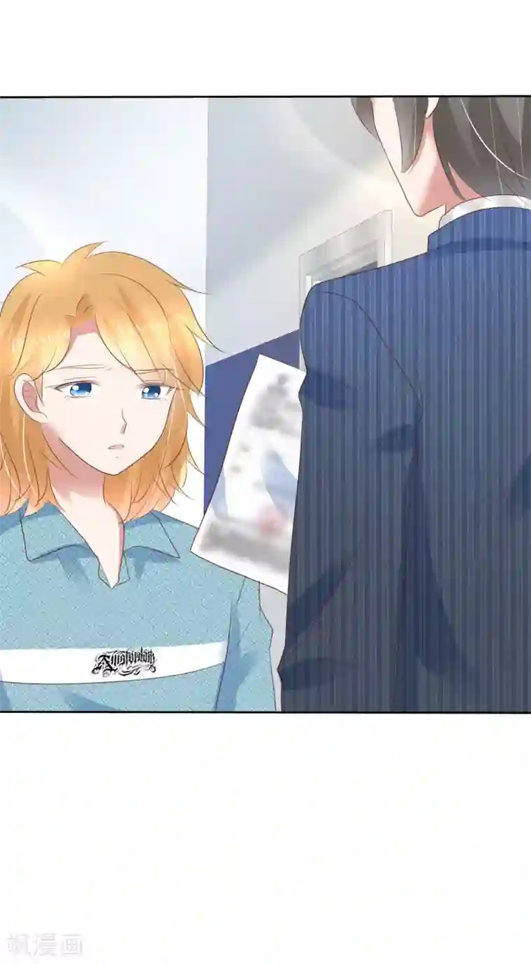 因爱宠你第271话