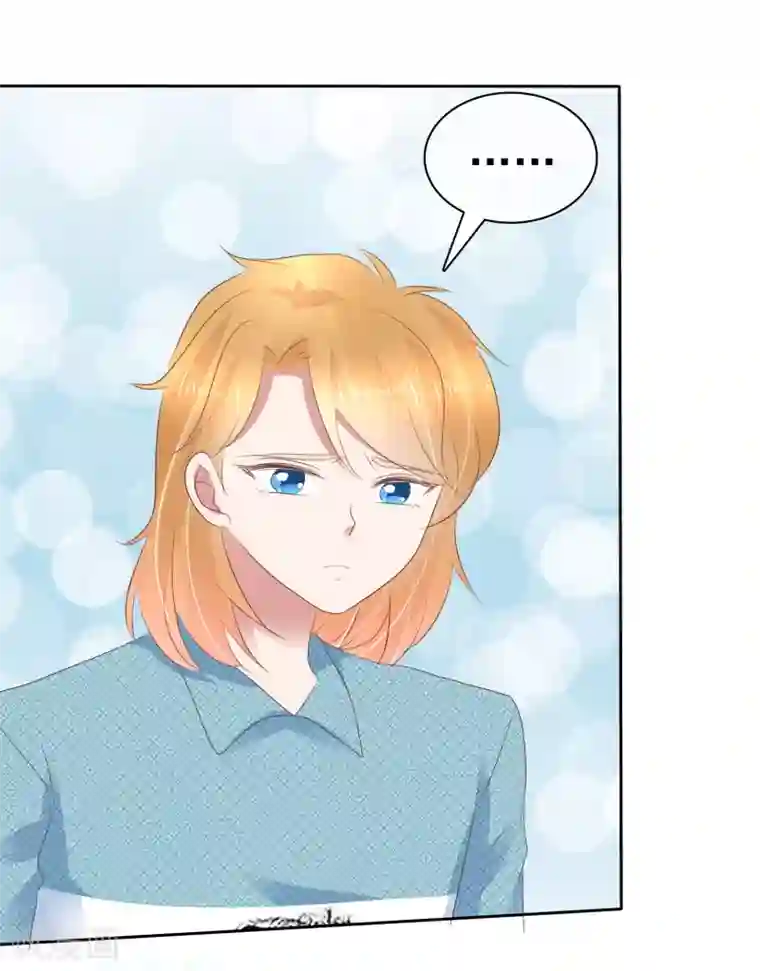 因爱宠你第271话