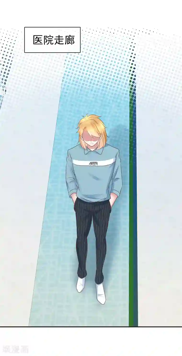 因爱宠你第271话