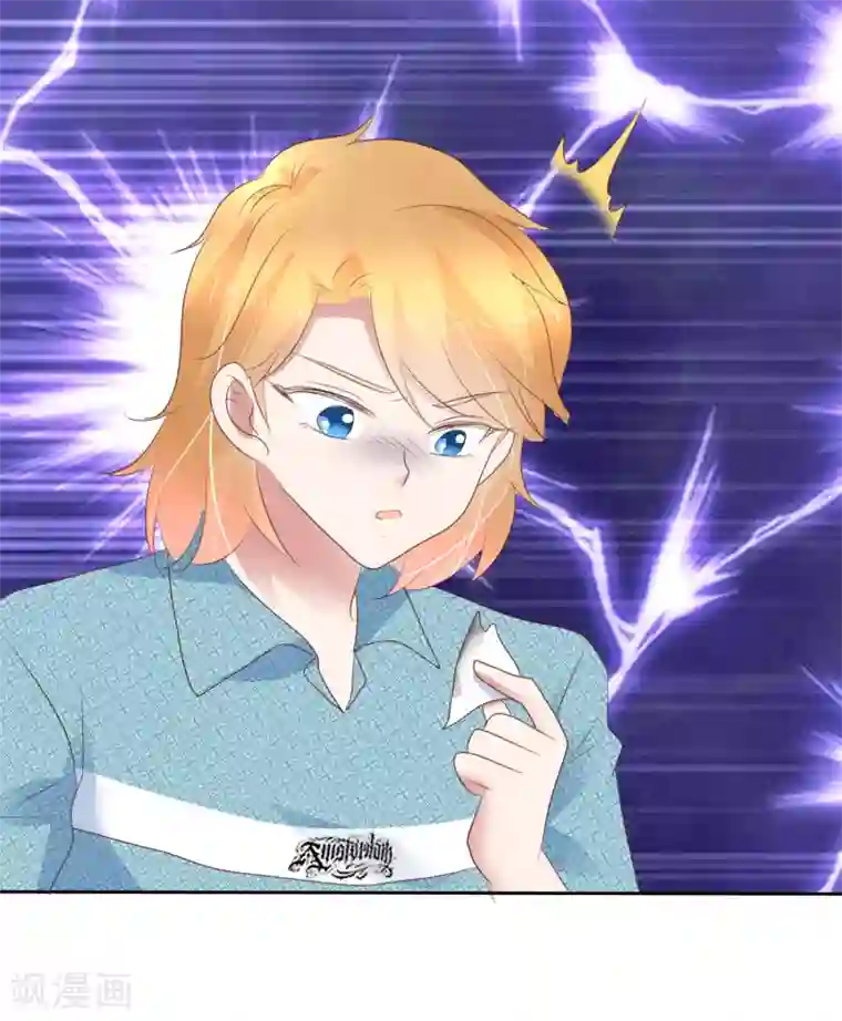 因爱宠你第272话