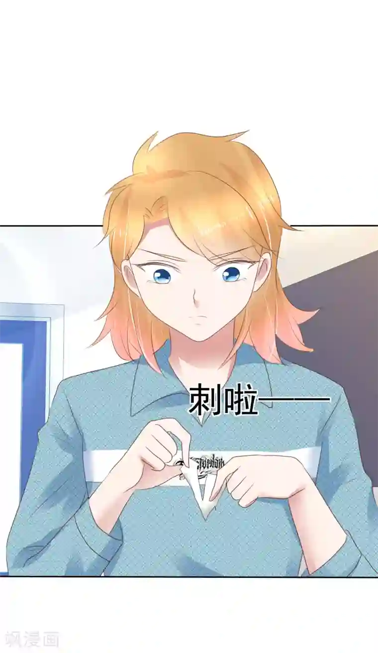 因爱宠你第272话