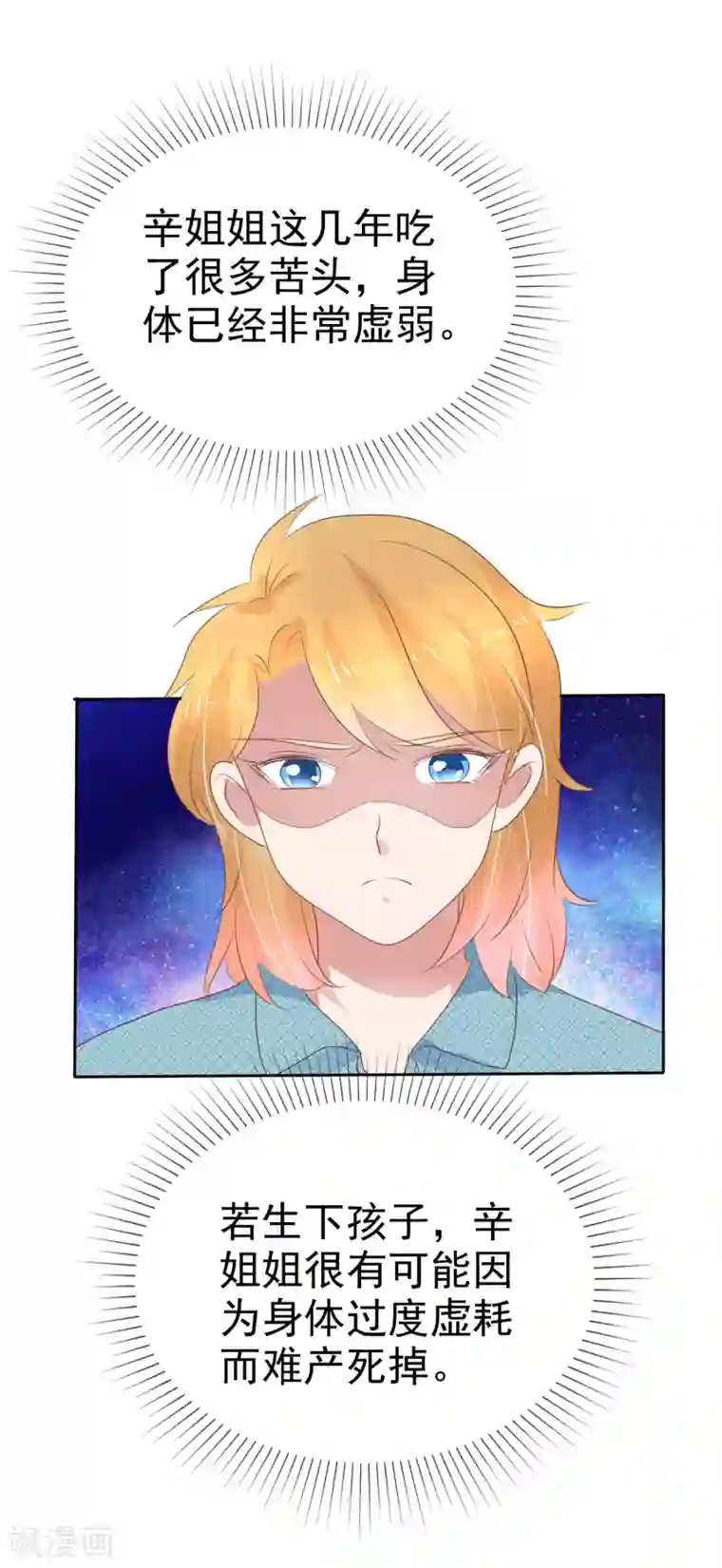 因爱宠你第272话