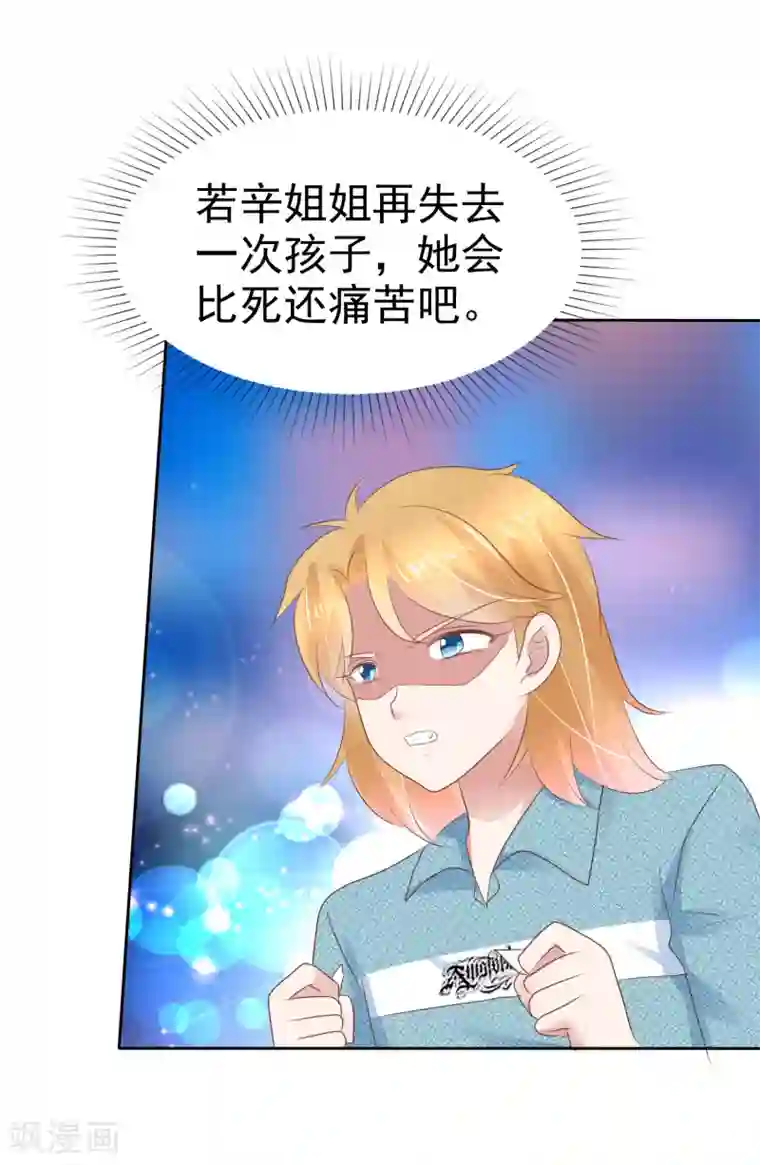 因爱宠你第272话