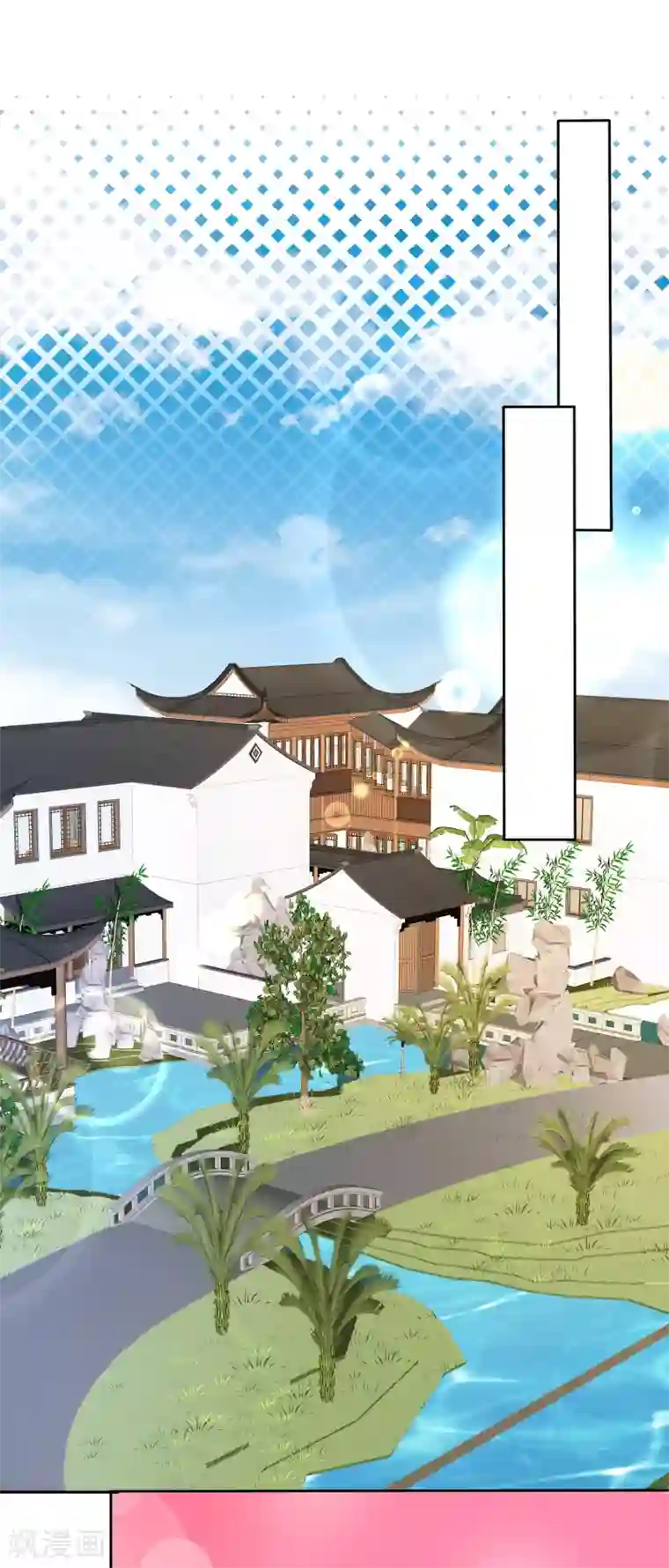 因爱宠你第272话