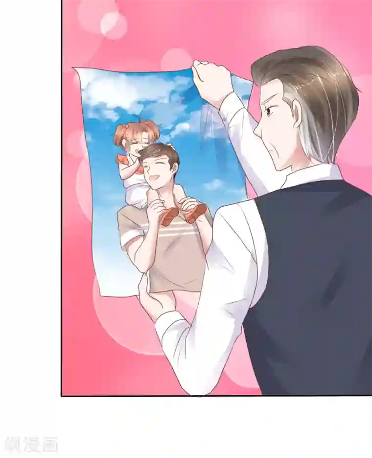 因爱宠你第272话