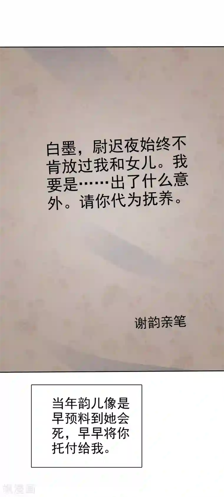 因爱宠你第272话