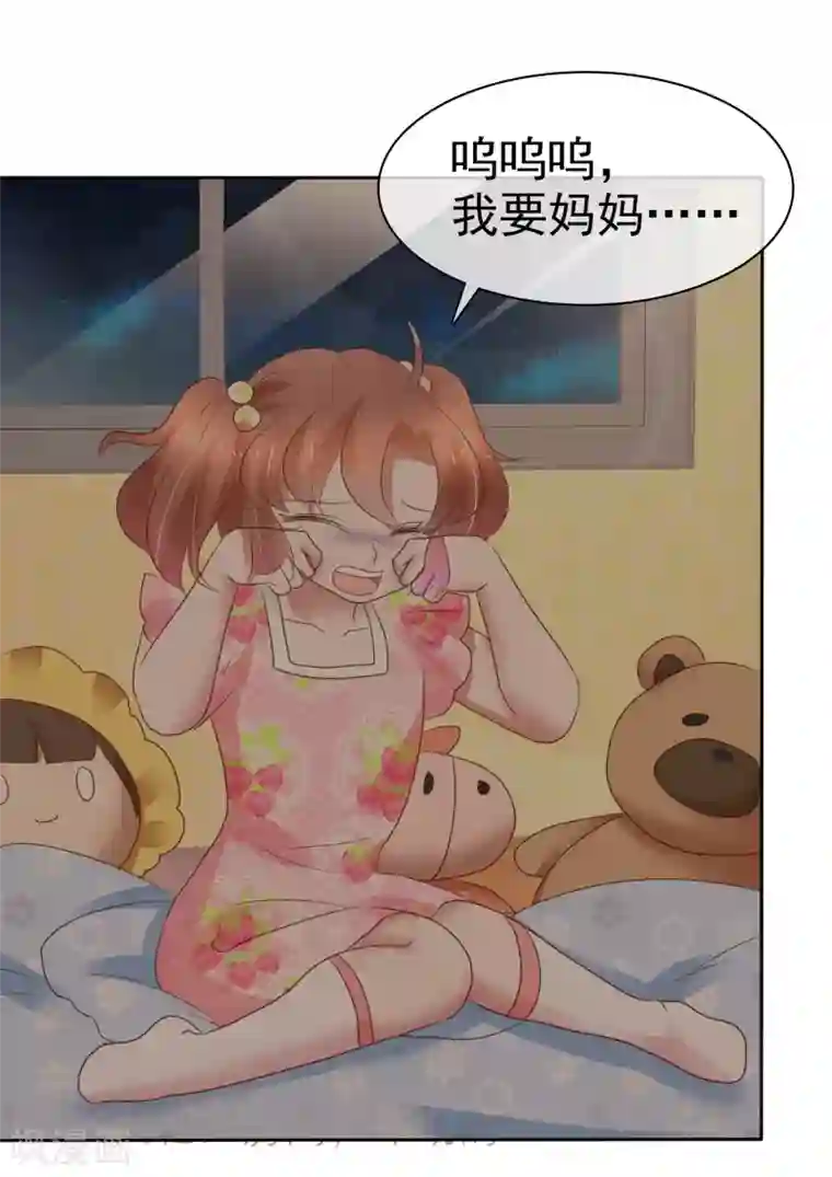 因爱宠你第272话