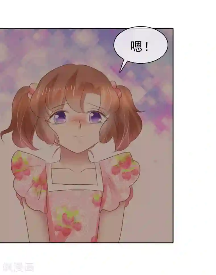 因爱宠你第272话