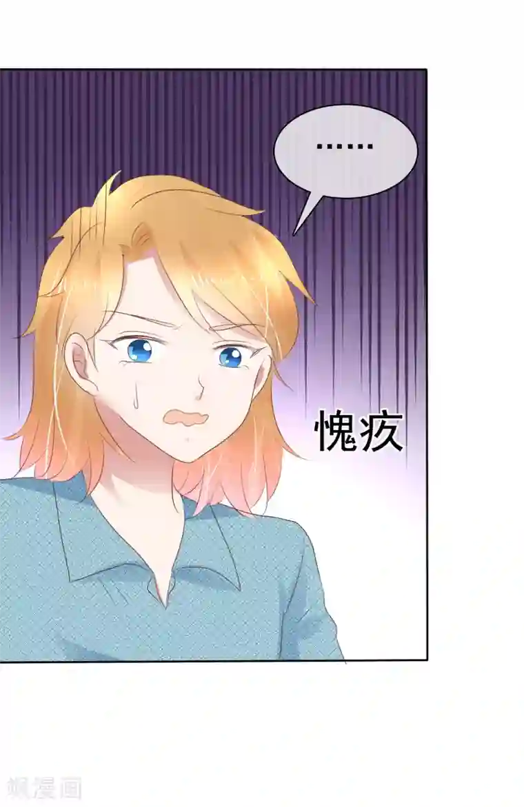 因爱宠你第272话