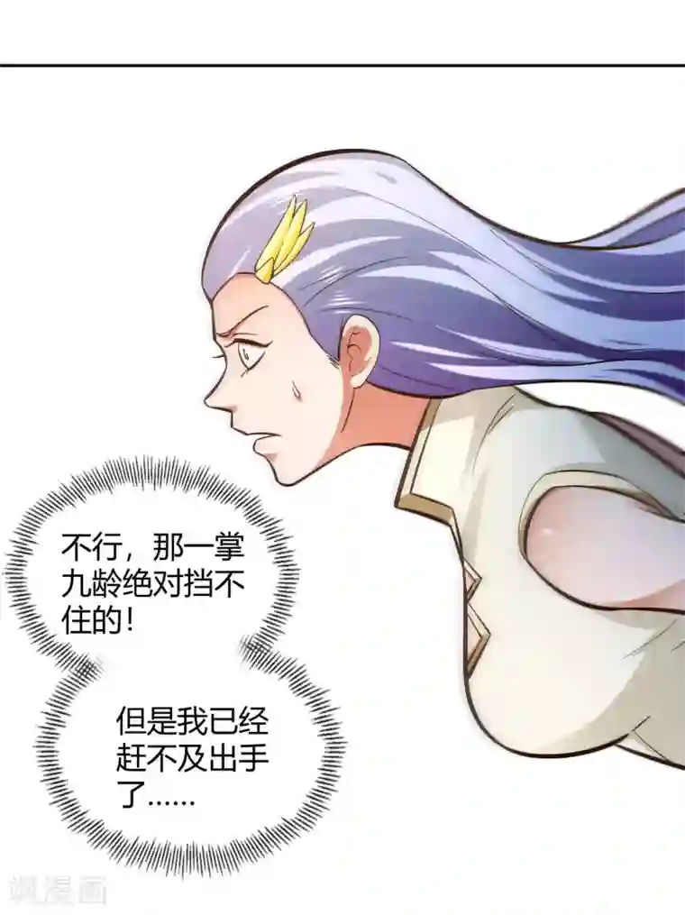 武灵剑尊第95话 出手
