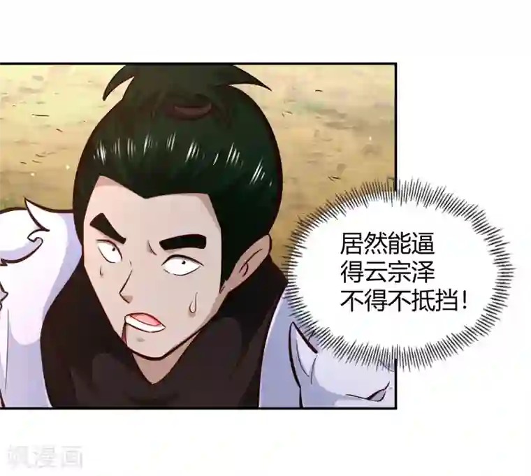 武灵剑尊第95话 出手