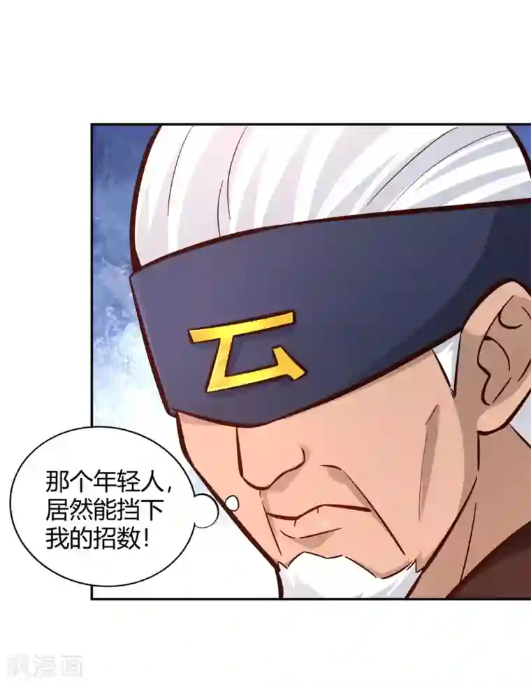 武灵剑尊第95话 出手