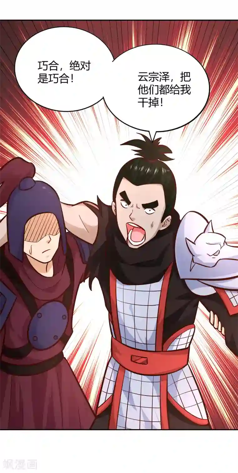 武灵剑尊第95话 出手
