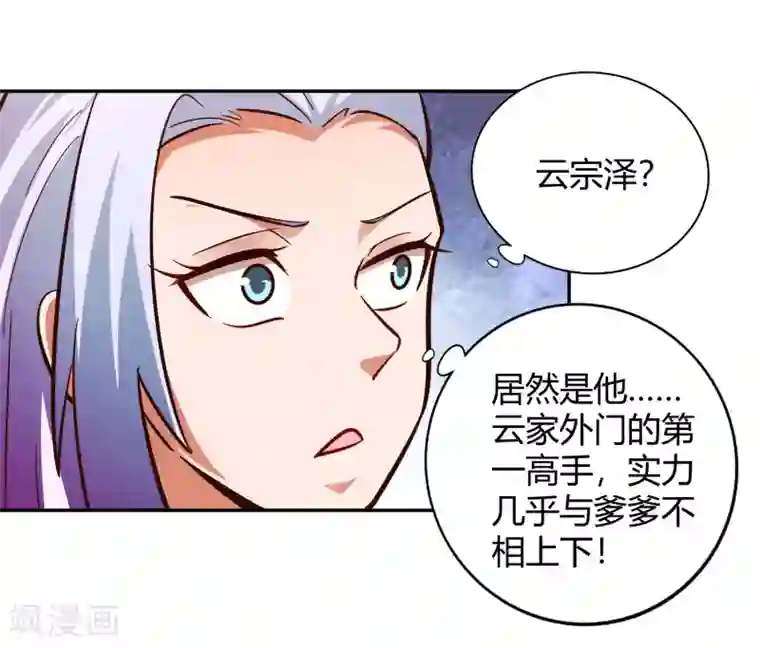 武灵剑尊第95话 出手