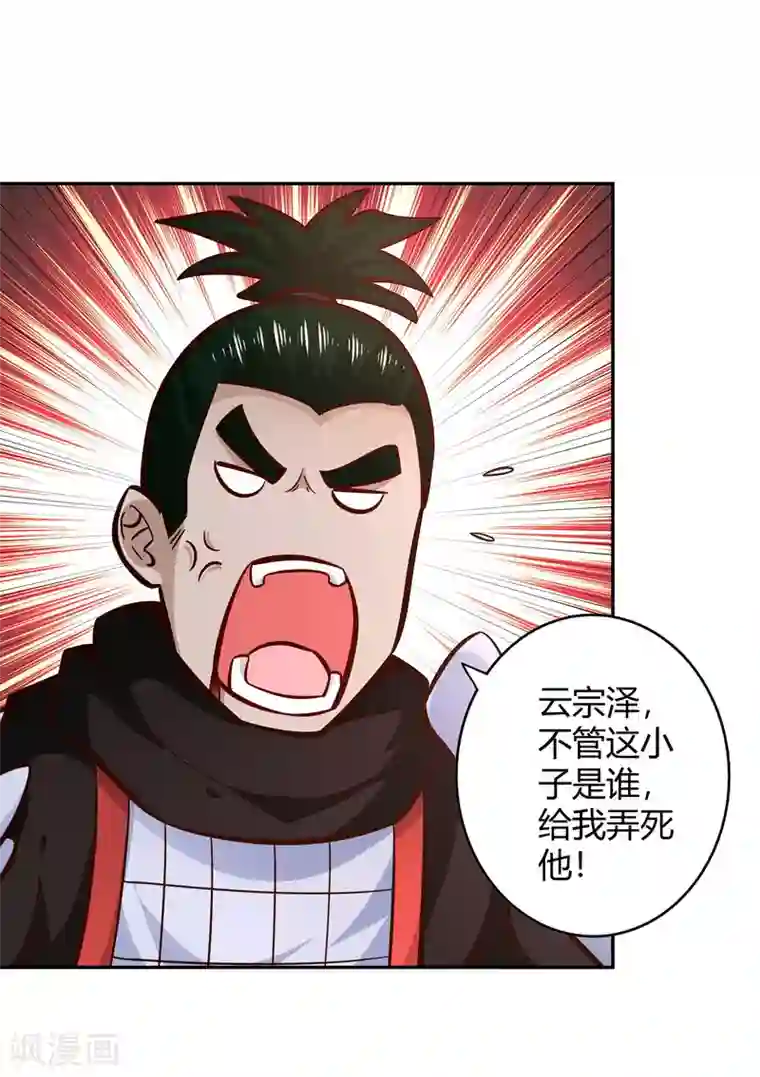 武灵剑尊第95话 出手