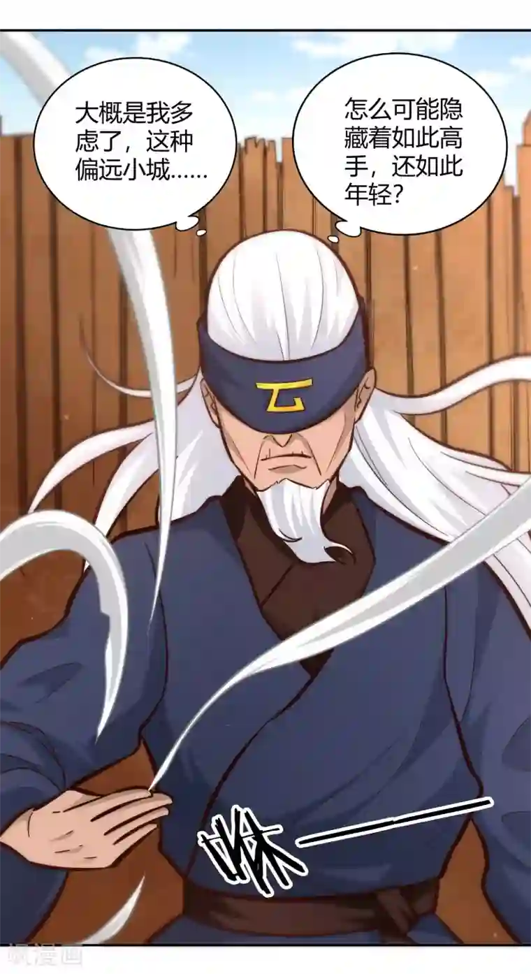 武灵剑尊第95话 出手