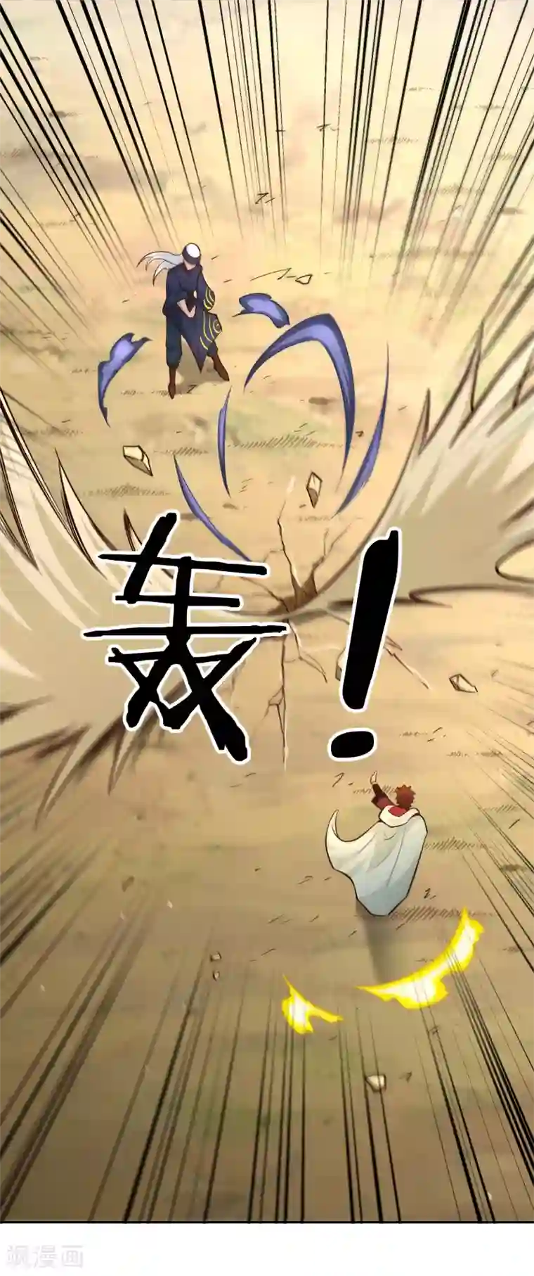 武灵剑尊第95话 出手