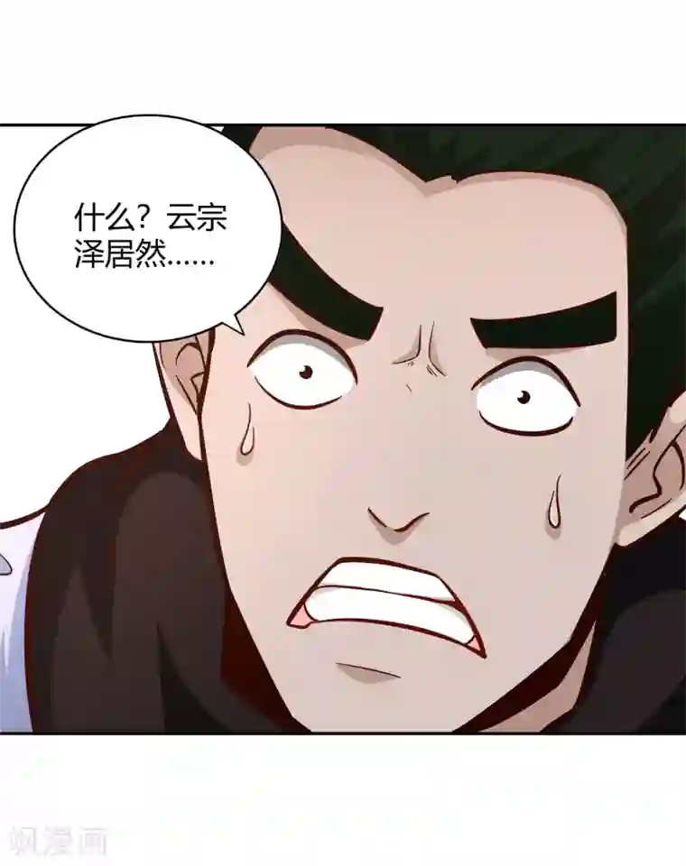 武灵剑尊第95话 出手