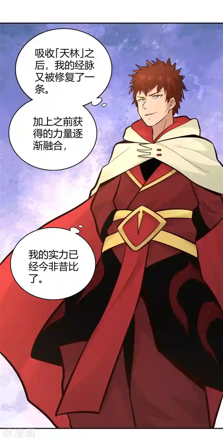 武灵剑尊第95话 出手