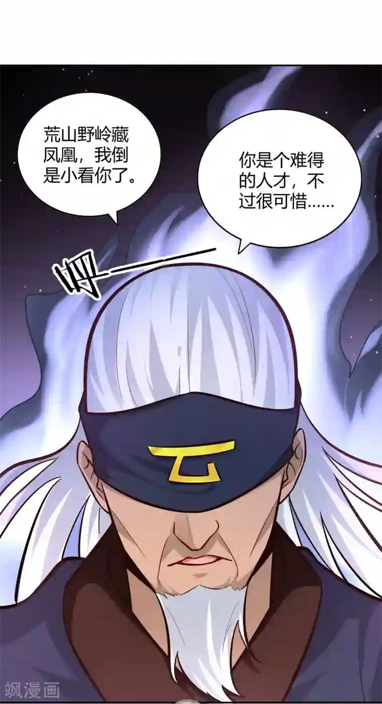 武灵剑尊第95话 出手