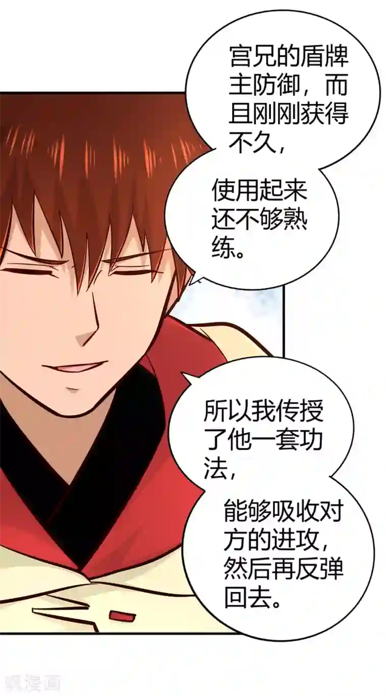 武灵剑尊第95话 出手