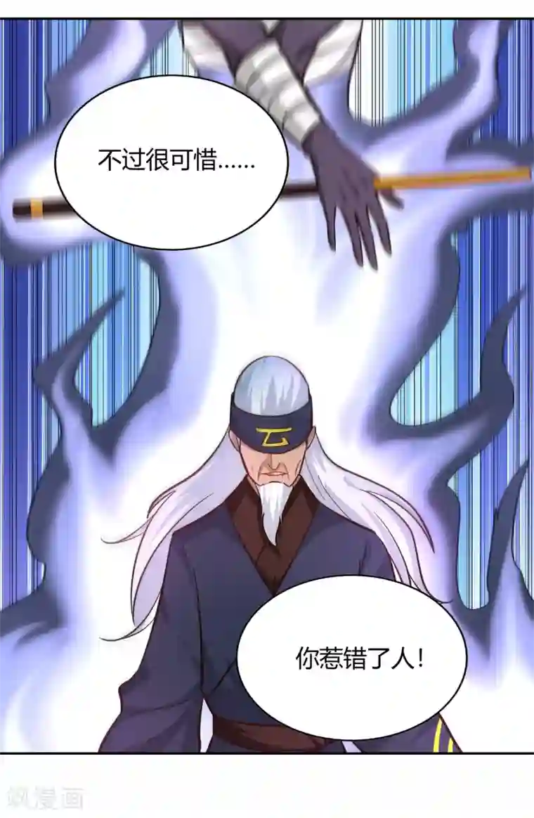 武灵剑尊第96话 失魂