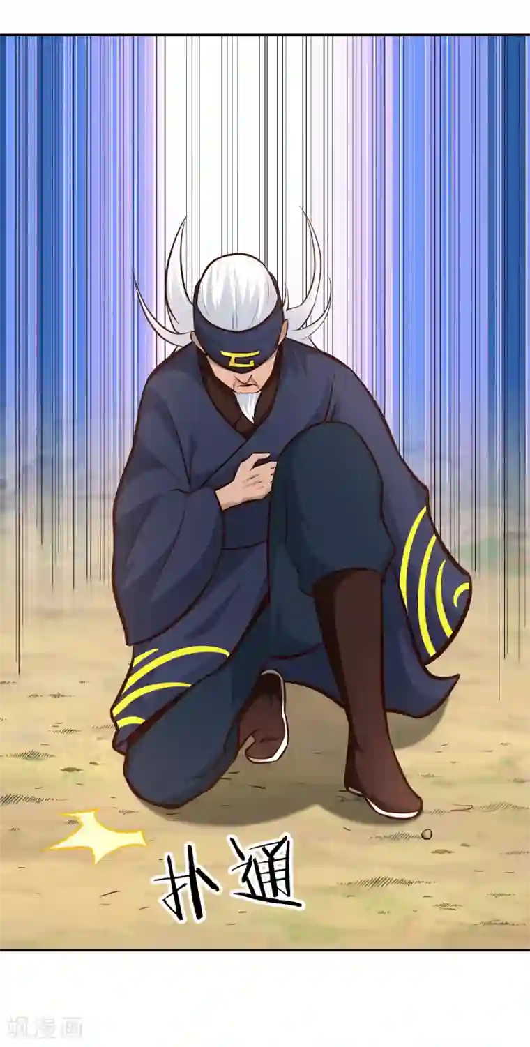 武灵剑尊第96话 失魂