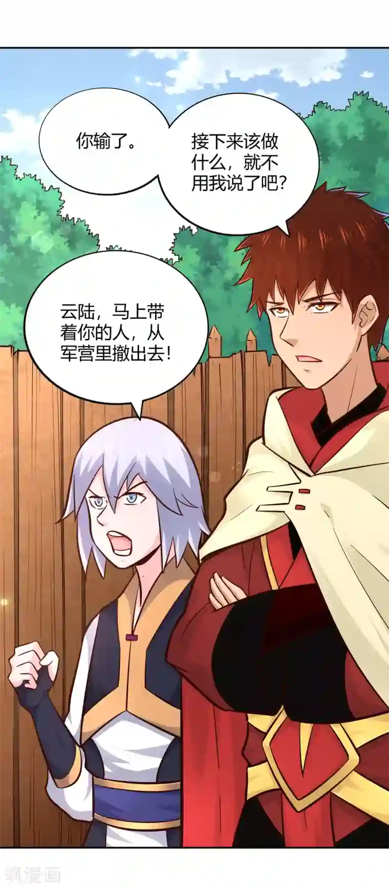 武灵剑尊第96话 失魂