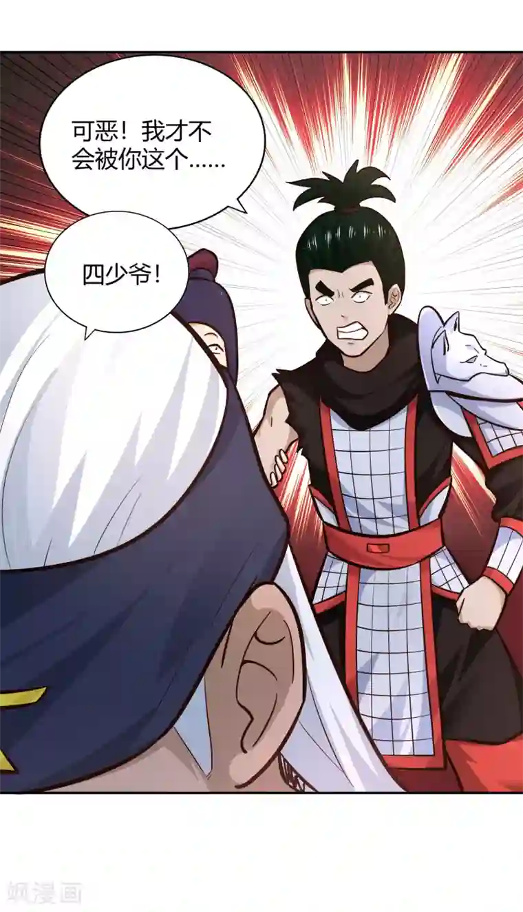 武灵剑尊第96话 失魂