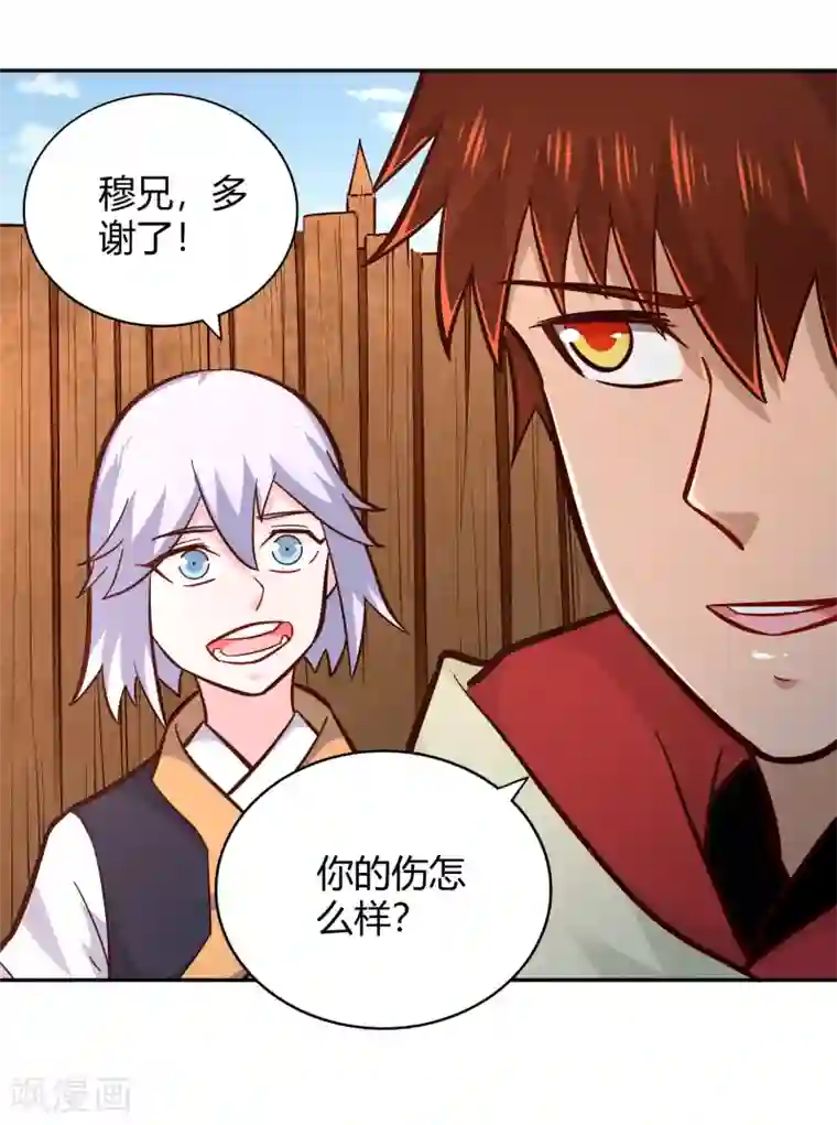 武灵剑尊第96话 失魂