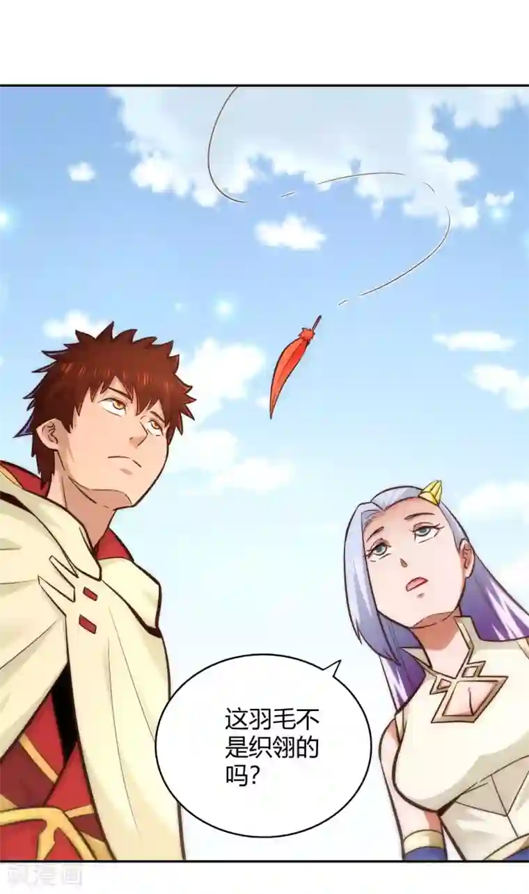 武灵剑尊第96话 失魂