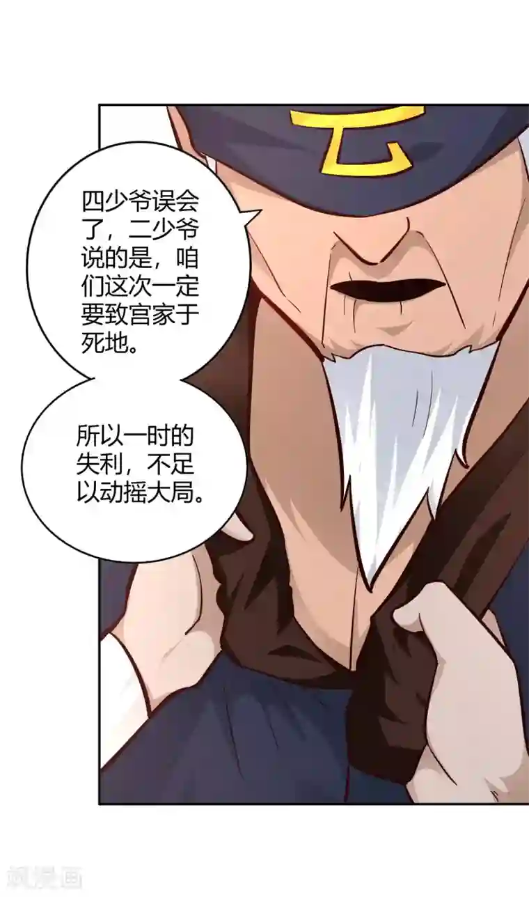 武灵剑尊第96话 失魂